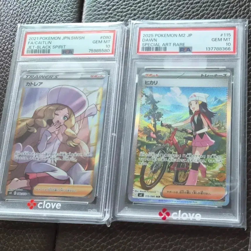 [BUNJANG] Pokemon Card Catleya SR &amp; Hiker SAR PSA 10 Bundle Set / 포켓몬카드 카틀레야, 빛나 PSA10 세트