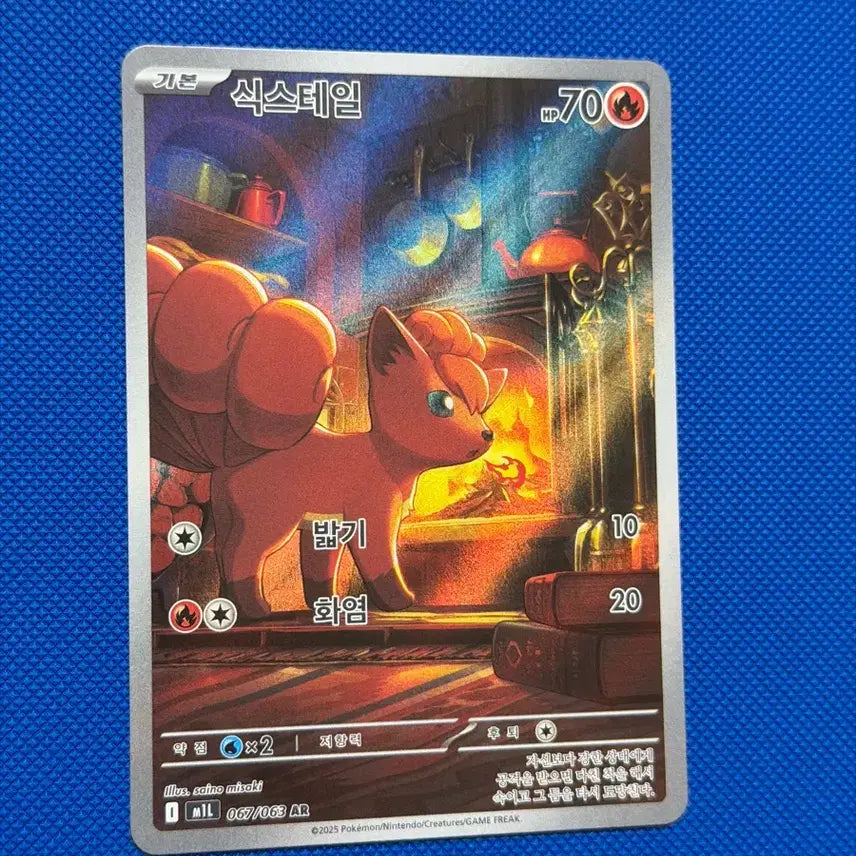 [BUNJANG] Ninetales AR Card / 귀여운 포켓몬 카드 식스테일 AR