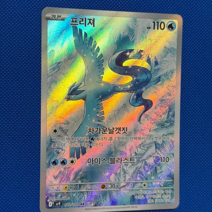 [BUNJANG] Pokemon Card Articuno AR / 포켓몬카드 프리져 AR