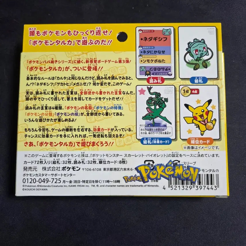 [BUNJANG] Pokemon TCG Unsealed Box / 포켓몬스터 타루카 카드 미개봉 박스