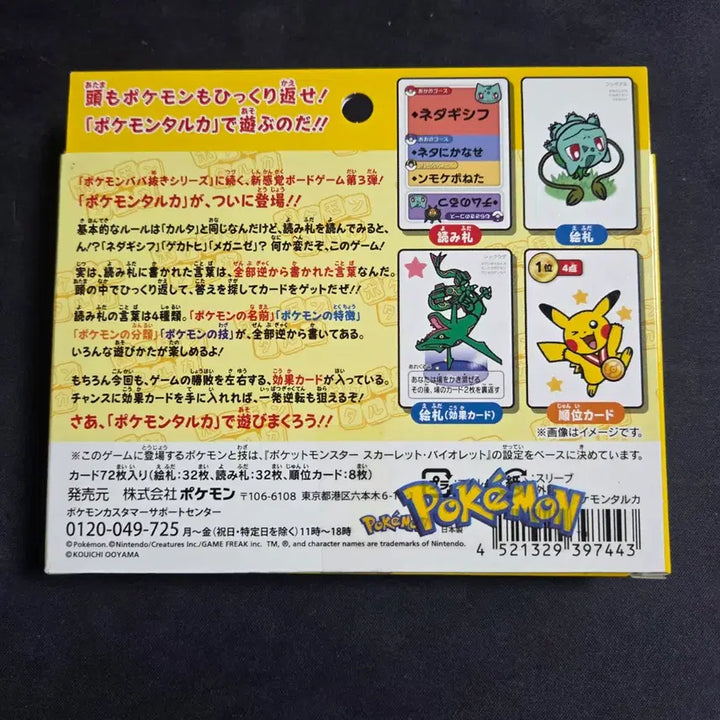 [BUNJANG] Pokemon TCG Unsealed Box / 포켓몬스터 타루카 카드 미개봉 박스