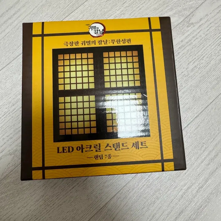 [BUNJANG] Demon Slayer: Mugen Train Arc LED Acrylic Stand Set (Sealed) / 귀멸의 칼날 무한열차편 LED 아크릴 스탠드 세트 (미개봉)