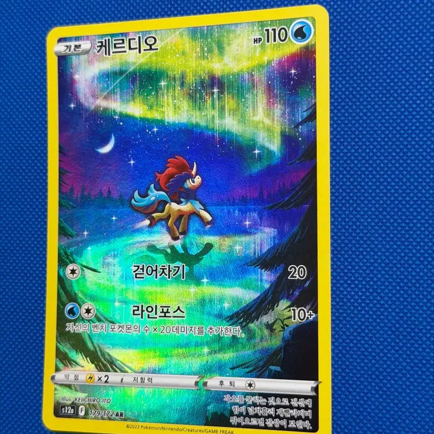 [BUNJANG] Beautiful Pokemon Card Keldeo AR / 예쁜 포켓몬 카드 케르디오 AR