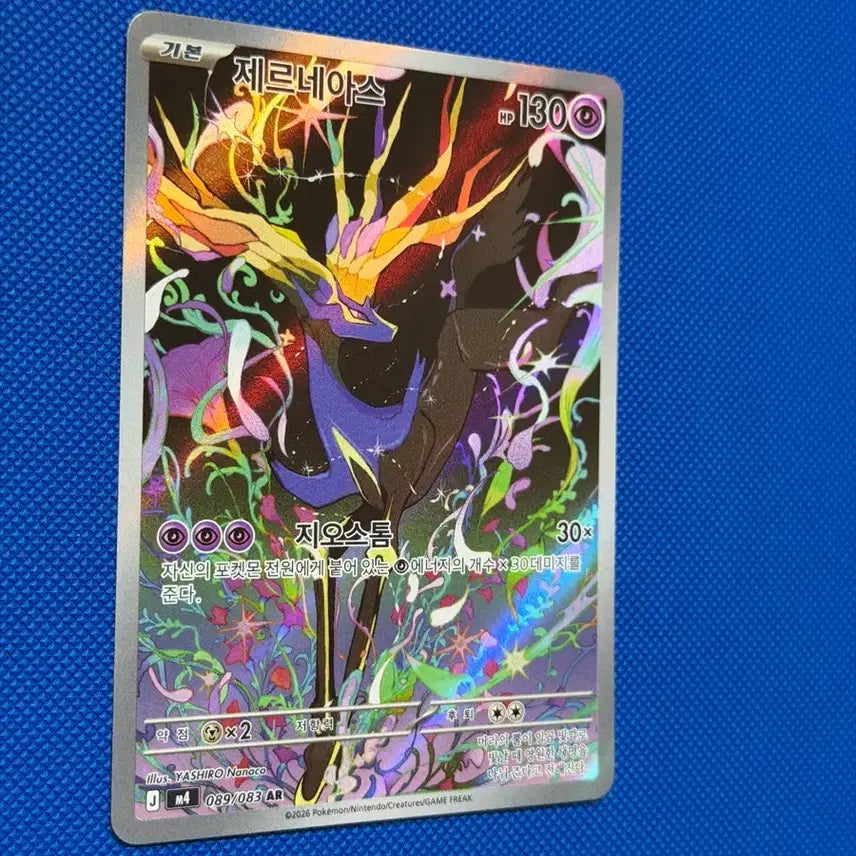 [BUNJANG] Pokemon TCG Xerneas AR Card / 예쁜 포켓몬 카드 제르네아스 AR