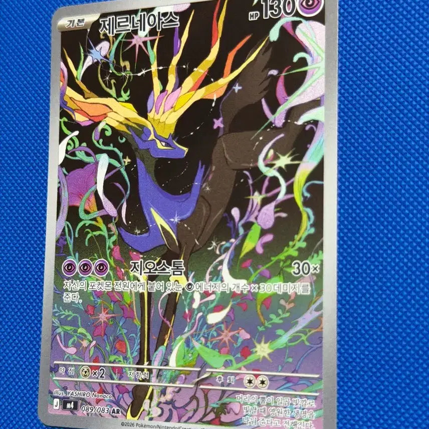 [BUNJANG] Pokemon TCG Xerneas AR Card / 예쁜 포켓몬 카드 제르네아스 AR