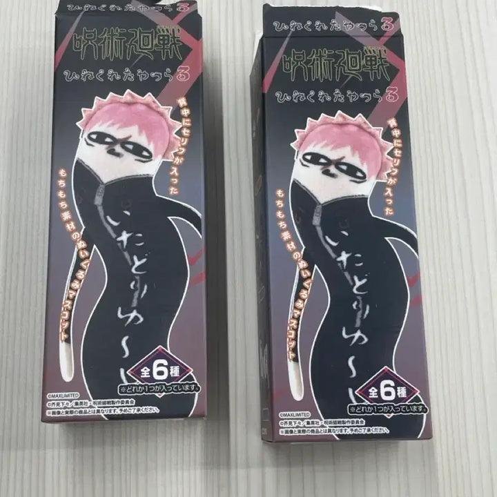 [BUNJANG] Jujutsu Kaisen Shibuya Incident Twisted Figures Bundle Set (Sealed) / 주술회전 사멸회유 뒤틀린 녀석들 팔아요(일괄 미개봉)