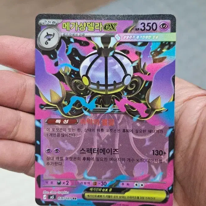 [BUNJANG] Pokemon Card Mega Chandelure RR Double Rare Card / 포켓몬카드 메가 샹델라 RR 더블레어 카드 팝니다