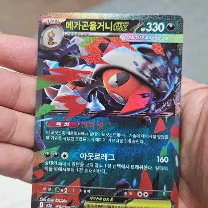 [BUNJANG] Pokemon Card Mega Garchomp RR Double Rare Card / 포켓몬카드 메가 곤율거니 RR 더블레어 카드 팝니다