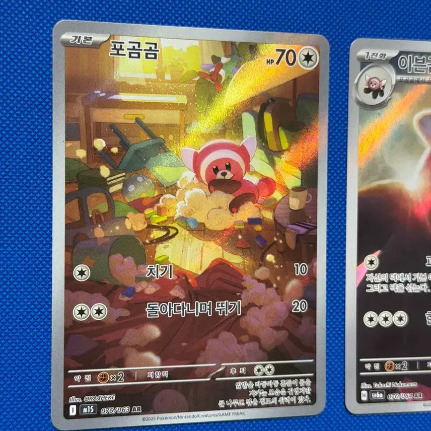 [BUNJANG] Pokemon AR Card Set - Fomantis &amp; Comfey / 귀여운 포켓몬 카드 포곰곰/이븐곰 AR 세트