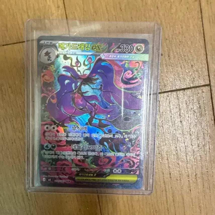 [BUNJANG] Megadragon EX Card / 메가드해캄 sar