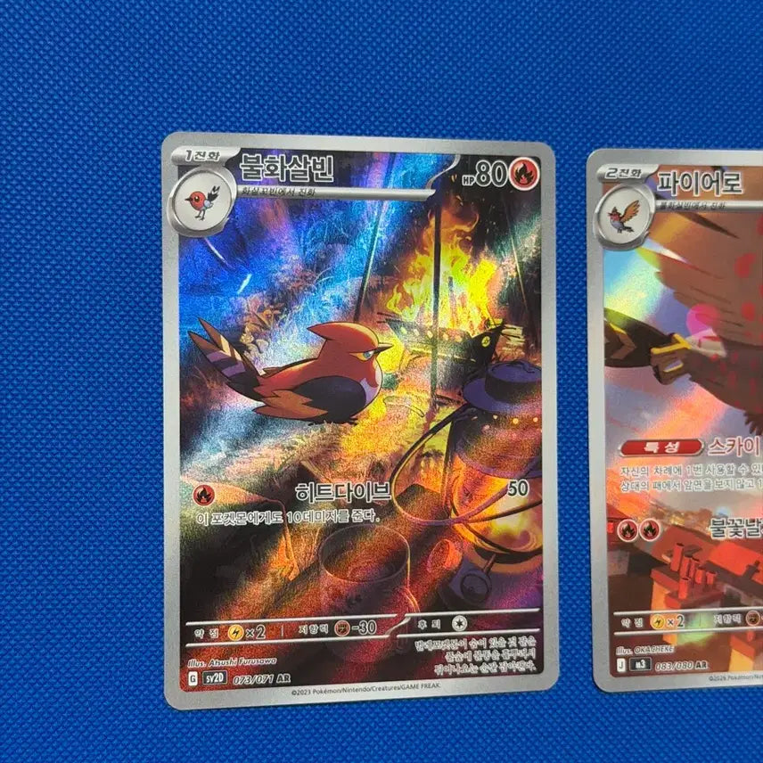 [BUNJANG] Pokemon AR Card Set - Fletchinder &amp; Talonflame / 귀여운 포켓몬 카드 불화살빈 / 파이어로 AR 세트