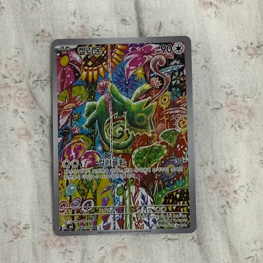 [BUNJANG] Pokemon Card Kelimonn AR / [포켓몬카드] 켈리몬 ar 판매합니다