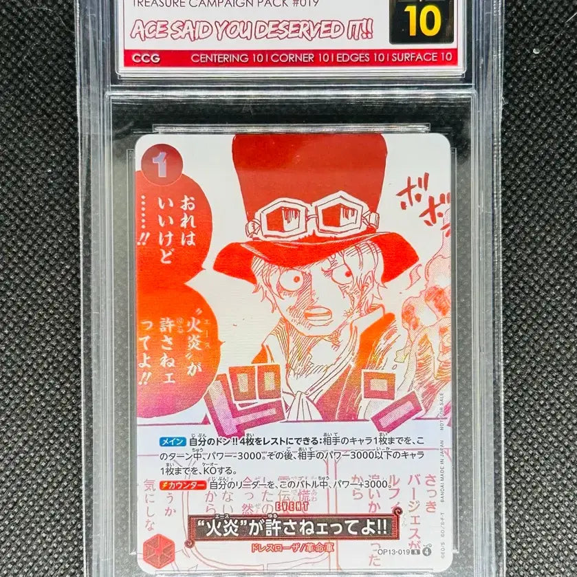 [BUNJANG] One Piece 3rd Anniversary Promo Card Sabo CCG Pristine 10 / 원피스 일판 3주년 프로모 카드 사보 ccg 프리스틴 10등급