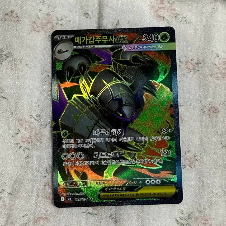 [BUNJANG] Mega Aggron EX SR Pokémon Card / [포켓몬카드] 메가갑주무사 sr 판매합니다