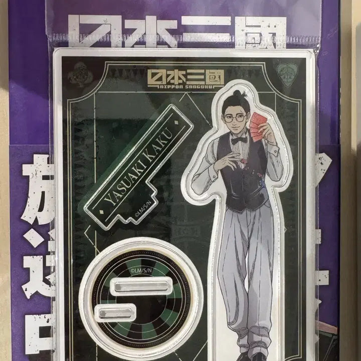 [BUNJANG] Yasuaki Kaku Acrylic Stand / 야스아키 카쿠 아크릴 스탠드 일본삼국