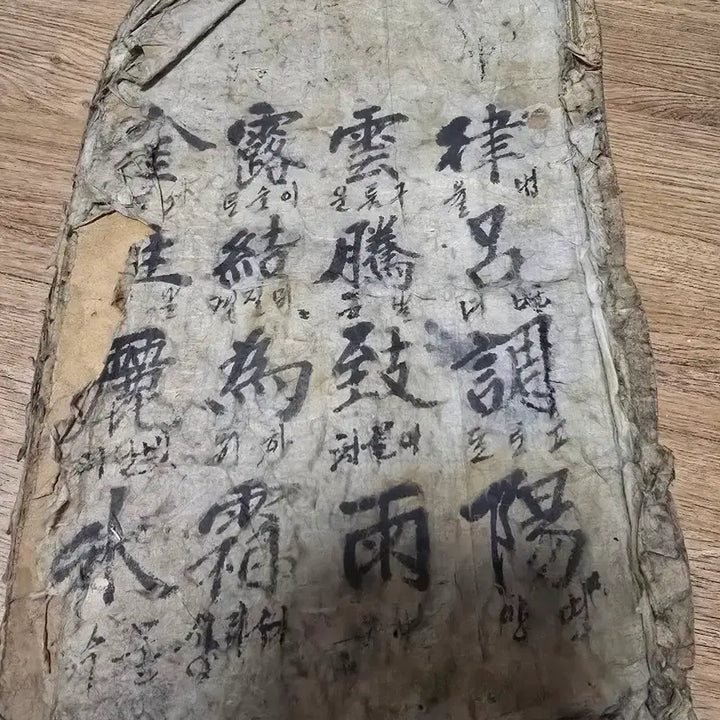 [BUNJANG] Antique Woodblock Cheonjamun / 고서 목판 천자문
