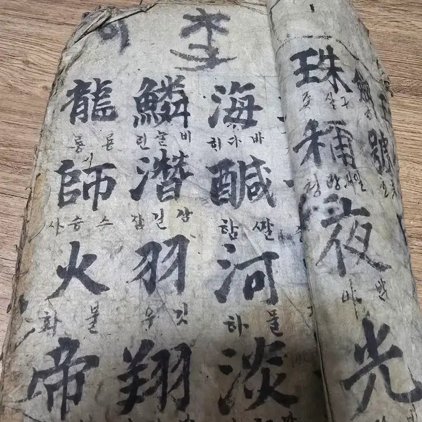 [BUNJANG] Antique Woodblock Cheonjamun / 고서 목판 천자문