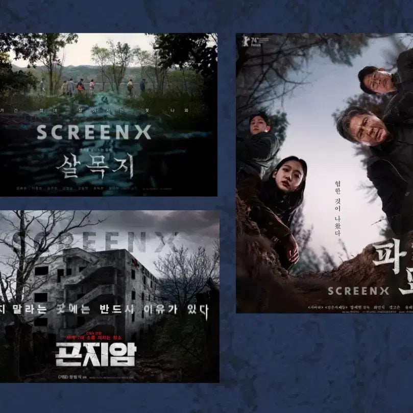 [BUNJANG] Gonjiam, Exhuma, Salmokji ScreenX Poster (1 Type) / [곤지암] [파묘] [살목지] 스크린엑스 포스터 1종