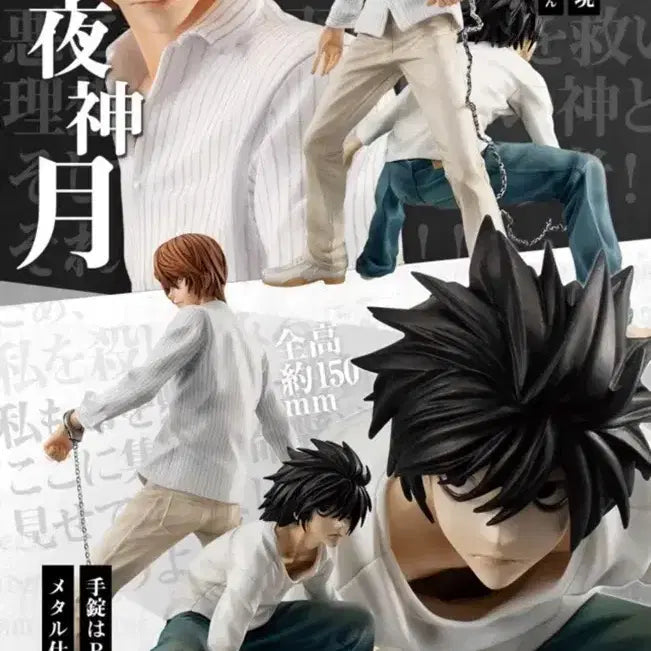 [BUNJANG] Death Note GEM MegaHouse Figure / 데스노트 GEM 메가하우스 피규어