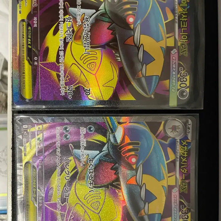 [BUNJANG] Mega Sharknia SR Set / 일판 한판 메가샤크니아sr 판매합니다