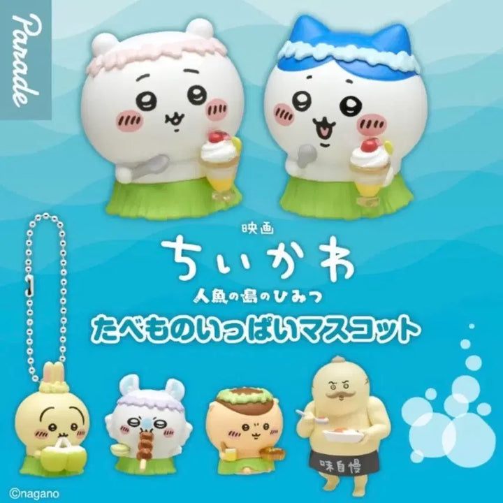 [BUNJANG] Chiikawa Mermaid Island Gacha Full Set (Sealed) Including Secret / (미개봉세트) 치이카와 인어의섬 가챠 풀세트 시크릿 포함