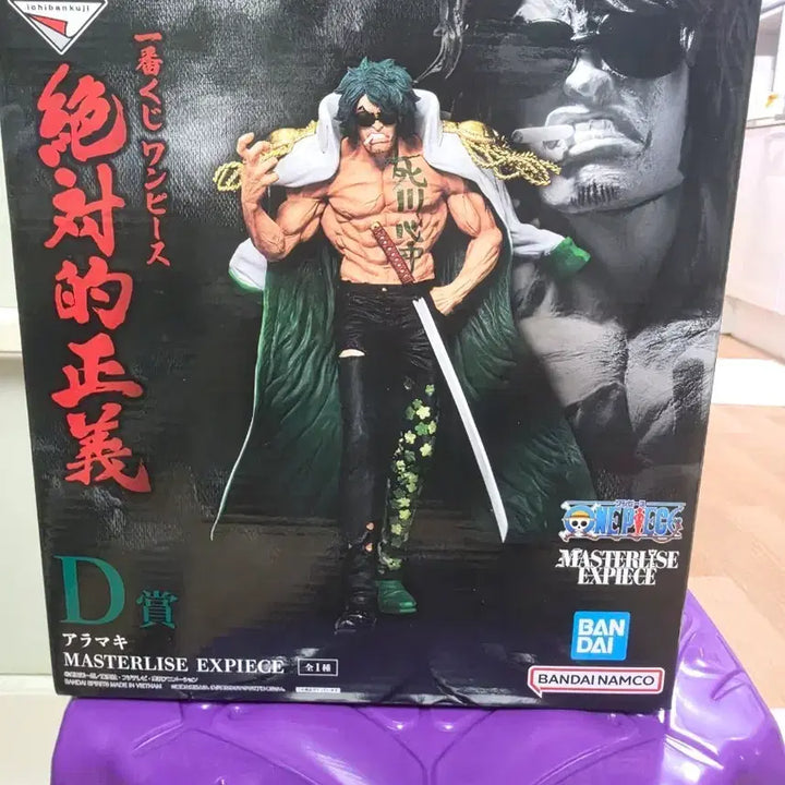 [BUNJANG] Ichiban Kuji Absolute Justice D Prize Rob Lucci Figure / 제일복권 절대적정의 D상 로쿠규