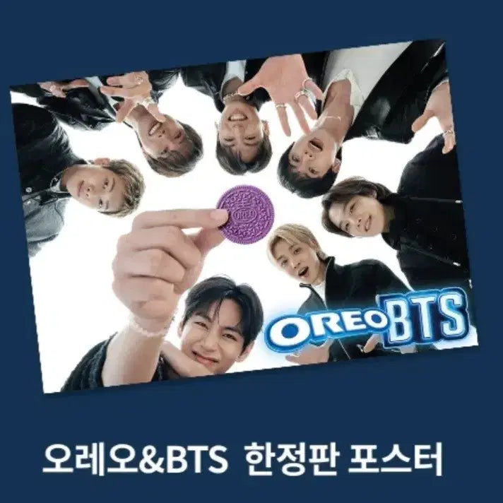 [BUNJANG] BTS x Oreo Collaboration Limited Edition Poster / BTS 오레오 포스터
