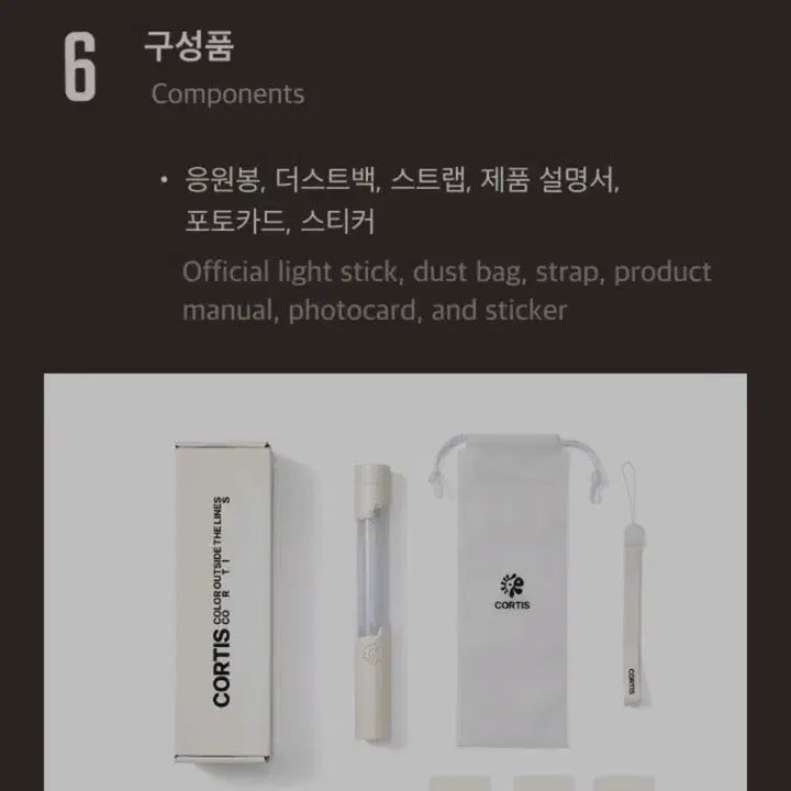 [BUNJANG] CORTIS Official Lightstick / CORTIS 공식 응원봉 무료배송