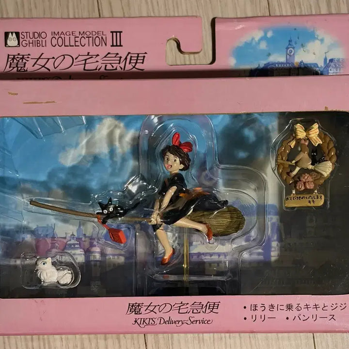 [BUNJANG] Studio Ghibli Kiki&