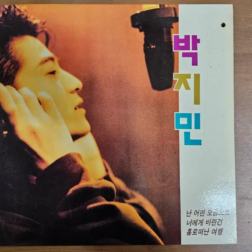 [BUNJANG] Jimin LP / 박지민 lp