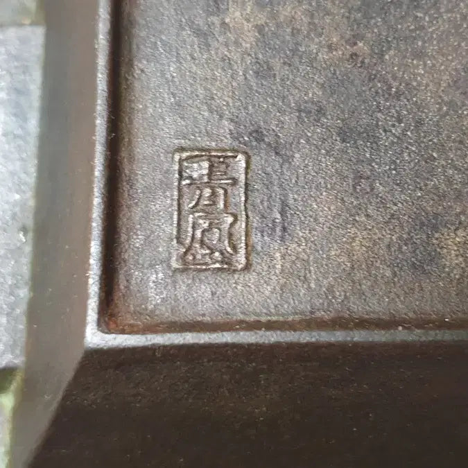 [BUNJANG] Iron Ashtray / 철 재떨이