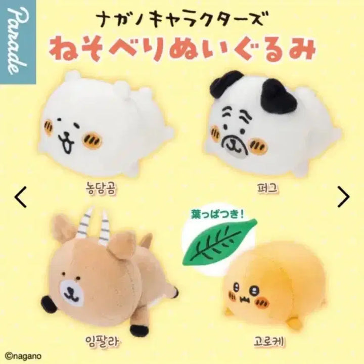 [BUNJANG] Nongdamgom Nesoberry Plush Doll / 농담곰 네소베리 누이구루미 가챠 임팔라