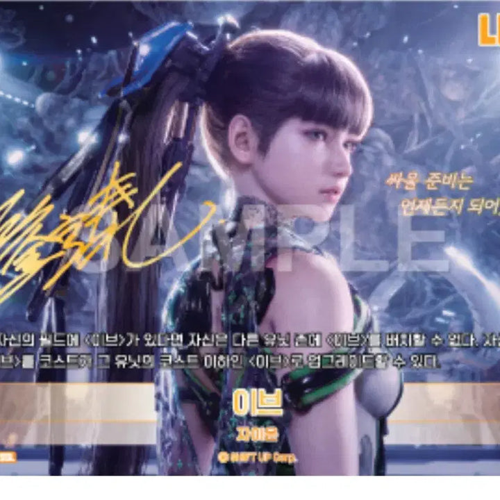 [BUNJANG] Stellar Blade Eve Signed Card (Limited September Release) / 스텔라 블레이드 이브 니벨 SSL 리싸 리더 싸인 카드