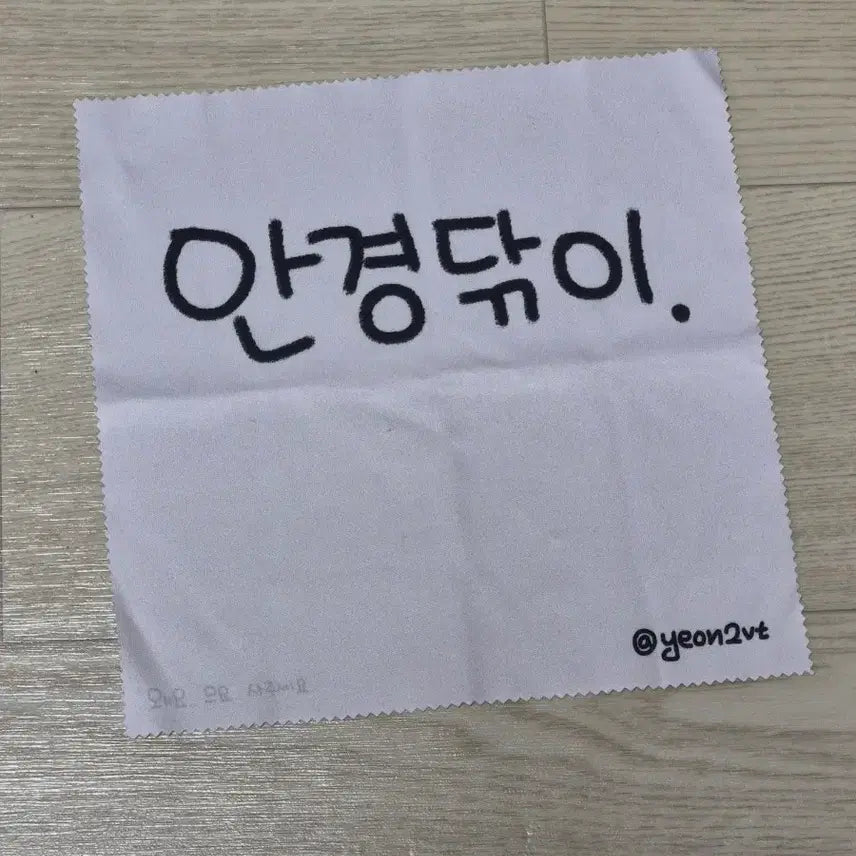 [BUNJANG] Psycode Yeonnie Glasses Cleaner Bundle Set / 싸이코드 연이 안경닦이(일괄)