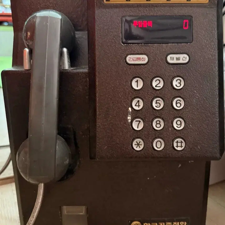 [BUNJANG] Vintage Public Payphone / 옛날 공중 전화기