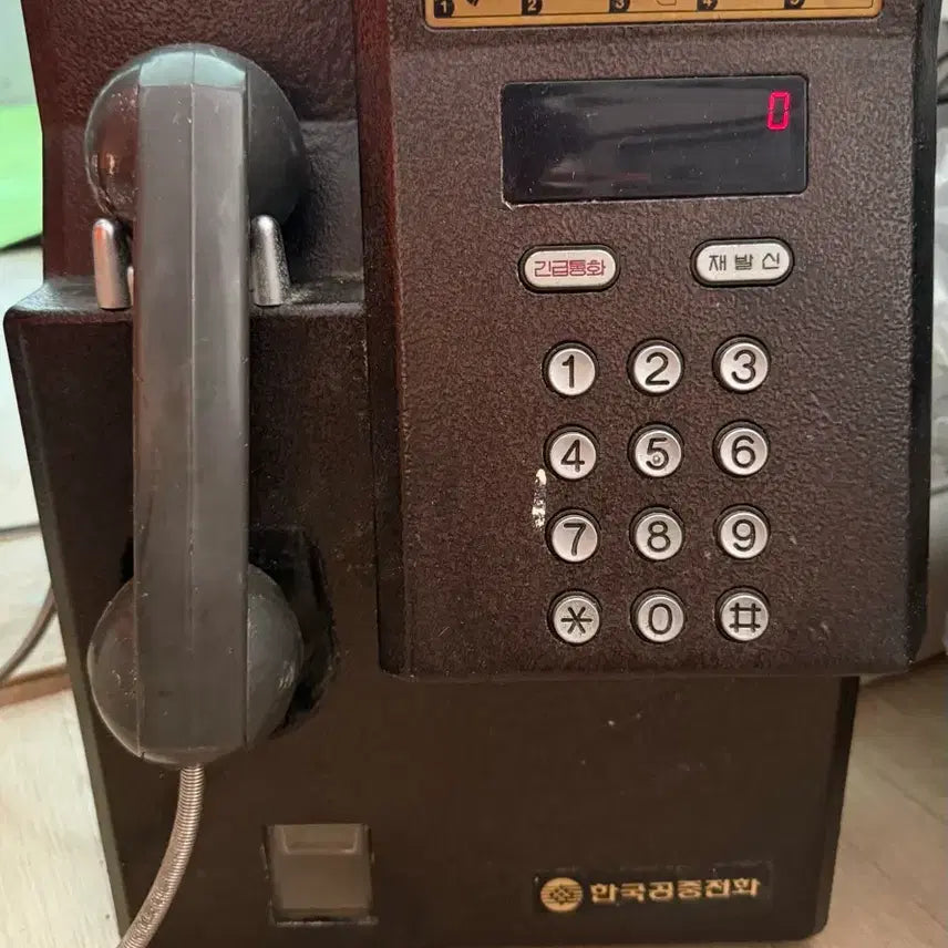 [BUNJANG] Vintage Public Payphone / 옛날 공중 전화기