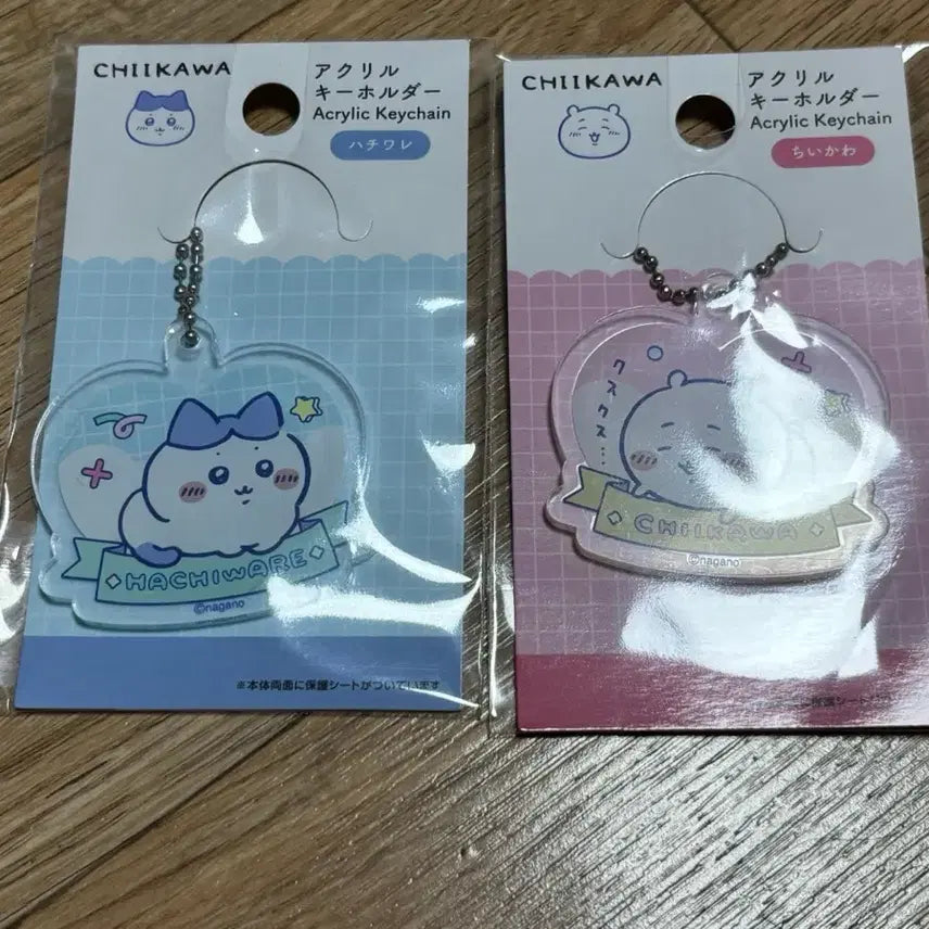 [BUNJANG] Chiikawa Keychain / 치이카와 키링