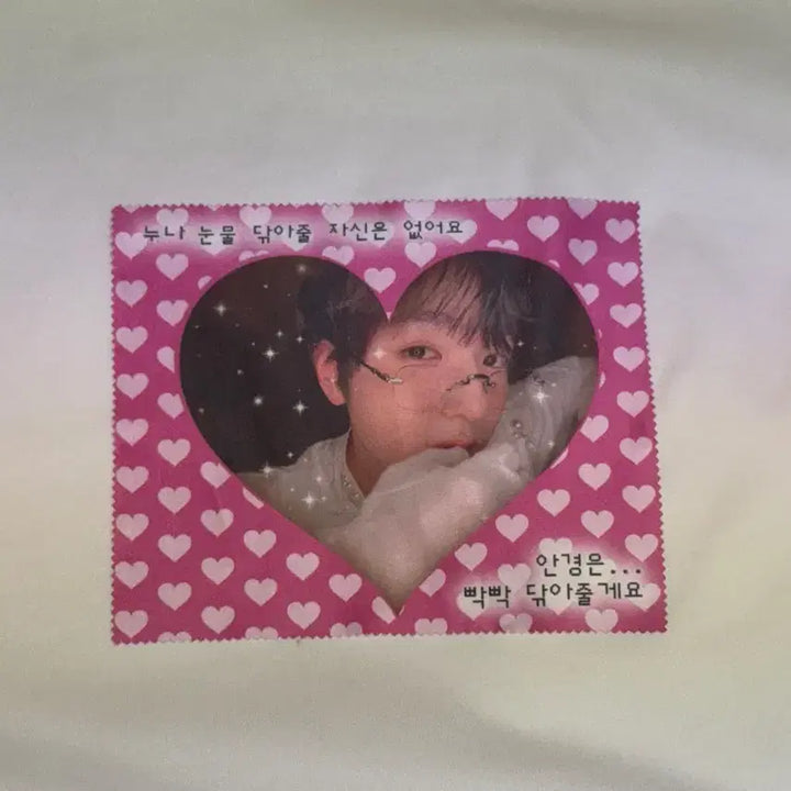 [BUNJANG] NCT WISH Sakuya Salt Nihon Glasses Cleaner (Unofficial) / Nct wish 엔시티위시 사쿠야 소금니택견 안경닦이 비공굿