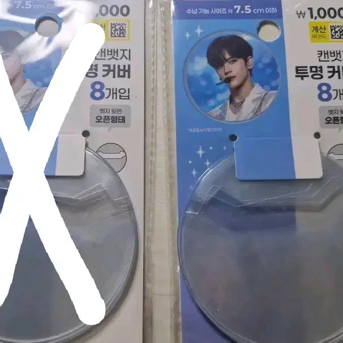 [BUNJANG] Daiso Transparent Can Badge Covers (8 Pieces) / 다이소 캔뱃지 투명 커버 8개입