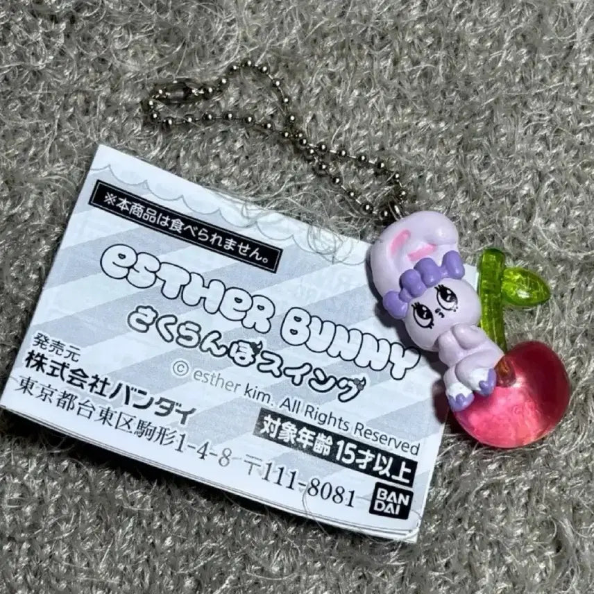 [BUNJANG] Esther Bunny Sakurambo Cherry Keychain Gacha / 보라/ 에스더버닝 사쿠란보 체리 키링 가챠
