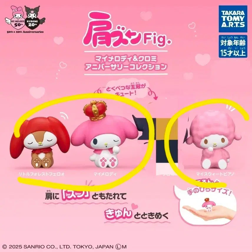 [BUNJANG] Sanrio My Melody 50th Anniversary Figure Bundle Set / 3개일괄)산리오 어깨쿵 마이멜로디 기념 꾸벅 가챠