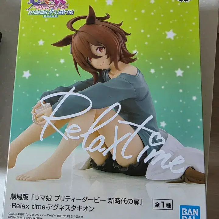 [BUNJANG] Uma Musume Agnes Tachyon Relax Time Figure / 우마무스메 아그네스 타키온 Relax Time 릴렉스 타임 피규어