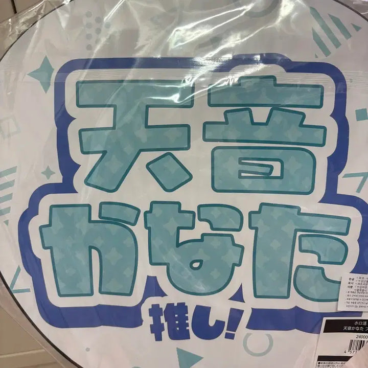 [BUNJANG] Amane Kanata Cheering Fan / 아마네 카나타 부채