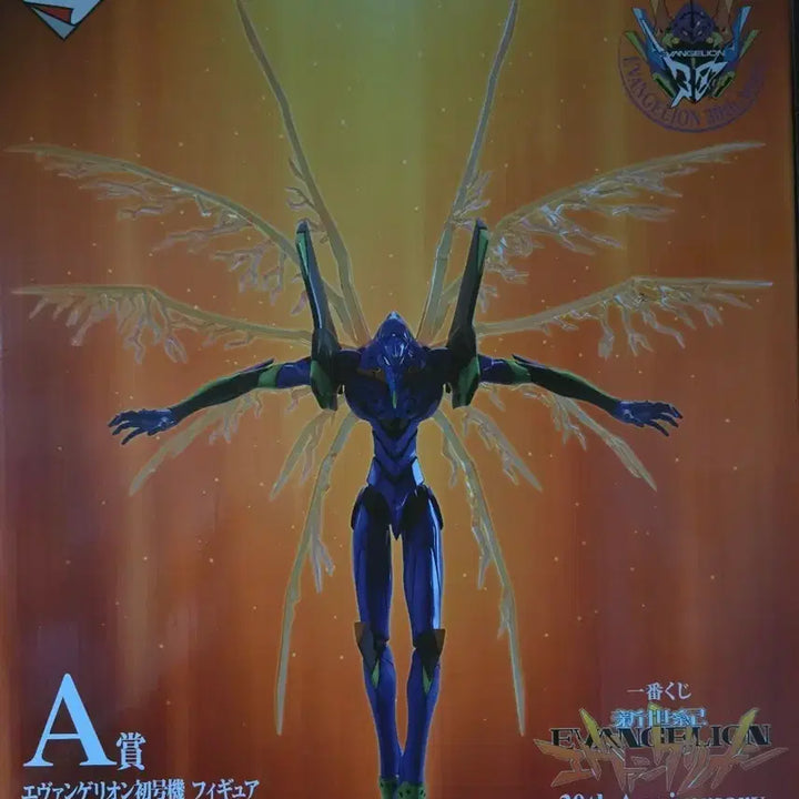 [BUNJANG] Evangelion Unit-01 MEGAIMPACT 30th Anniversary Figure / 에반게리온 초호기 피규어 30주년 기념 MEGAIMPACT