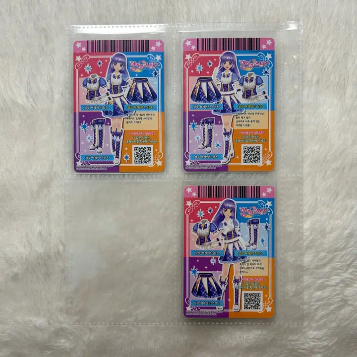 [BUNJANG] Aikatsu! Sumire 3rd Grade School Look Blue Parade Set / 아이카츠 카드 스미레 3기 스쿨룩 블루 퍼레이드 세트 한판 리라 아이엠스타