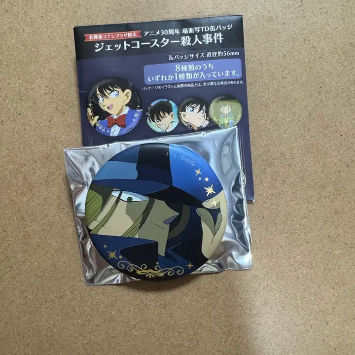 [BUNJANG] Detective Conan 30th Anniversary Jet Coaster Murder Case Can Badge / 명탐정 코난 30주년 제트 코스터 살인사건 캔뱃지