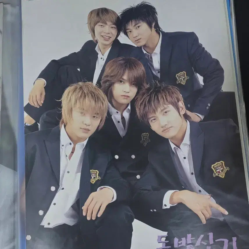 [BUNJANG] TVXQ! Smart Uniform 2004 Junior Special Supplement Posters Bundle Set / 동방신기 구동방 스마트교복 포스터 일괄 주니어 특별부록