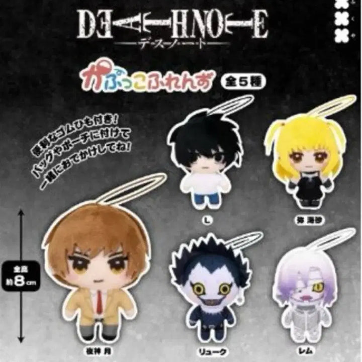 [BUNJANG] Death Note L Gacha Plush Doll (Sealed) / 데스노트 가챠 누이 인형 엘 L 미개봉