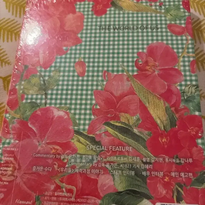[BUNJANG] The World of Us (Blu-ray) - Sealed / 블루레이)미개봉) 우리들 윤가은 dvd