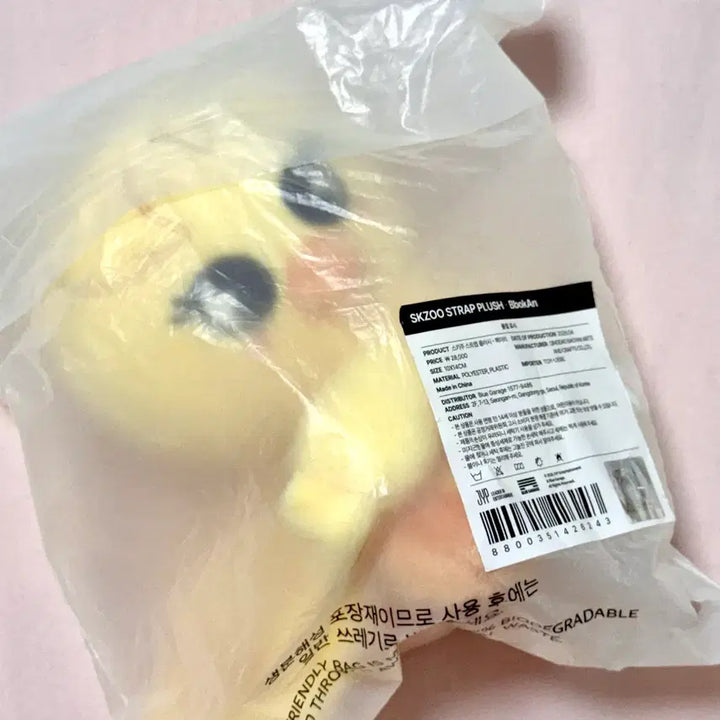 [BUNJANG] Stray Kids SKZOO BbokAri Strap Plush / 스트레이키즈 스키주 뽁아리 스트랩플러시